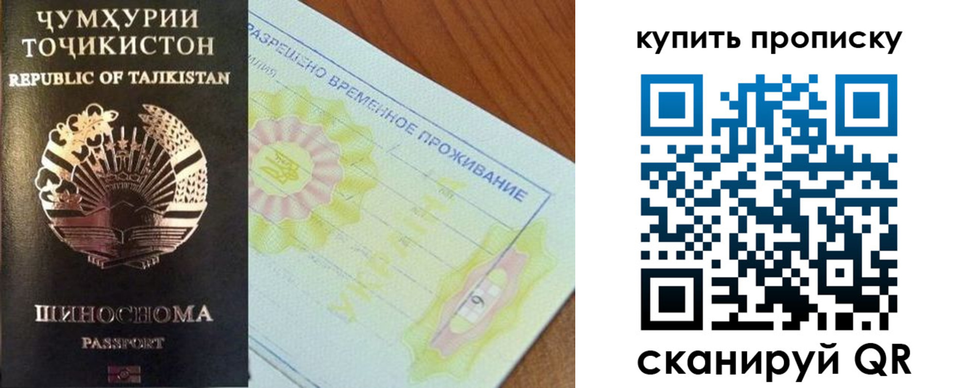 временная регистрация госуслуги в Николаевске