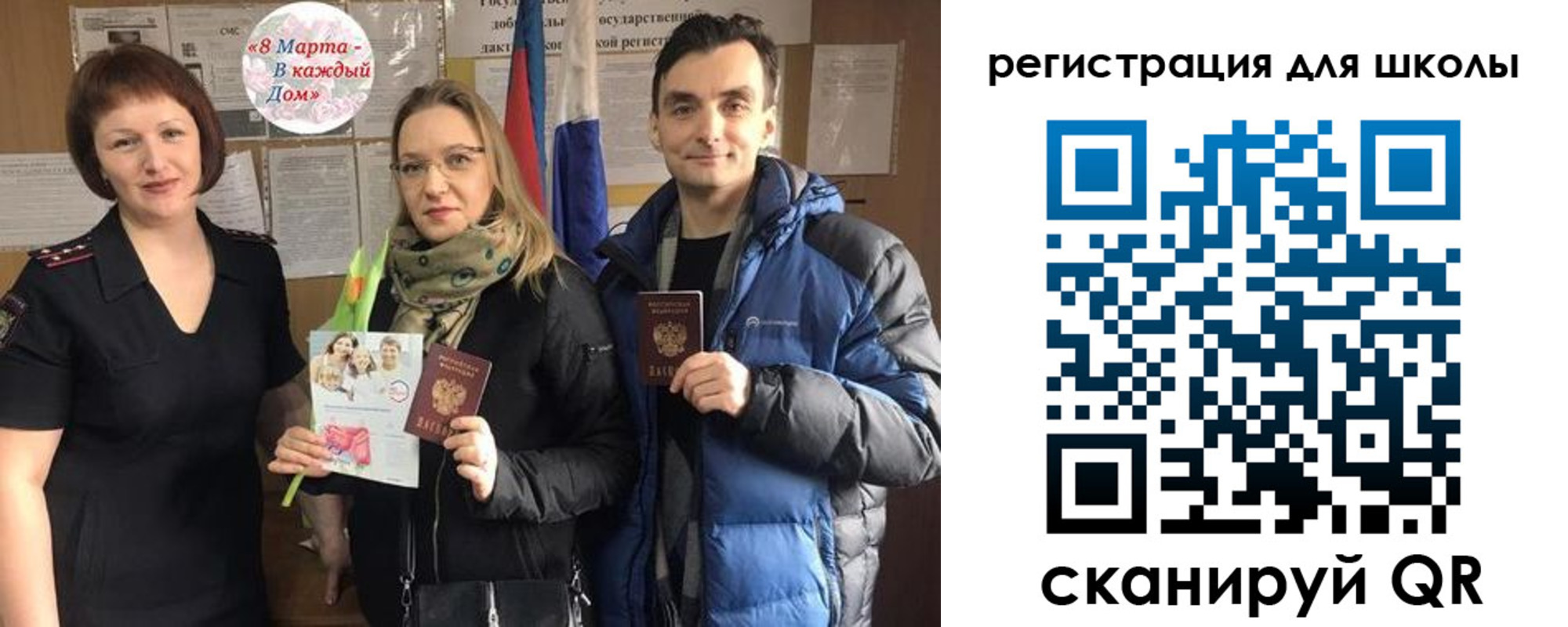 временная регистрация 2025 в Николаевске