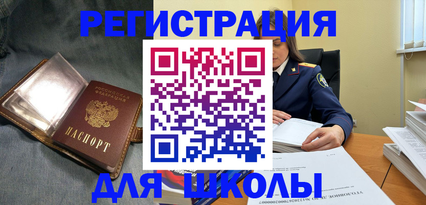 регистрация для дет. сада в Николаевске